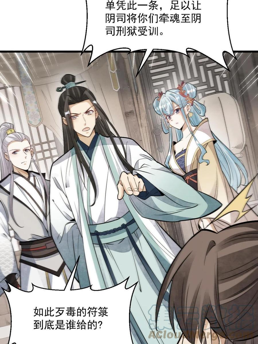 《烂柯棋缘》第147话 第7页