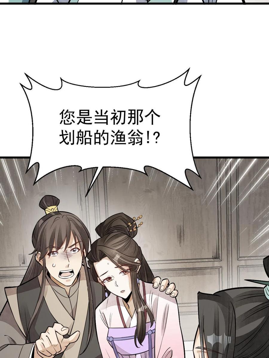 《烂柯棋缘》第147话 第47页