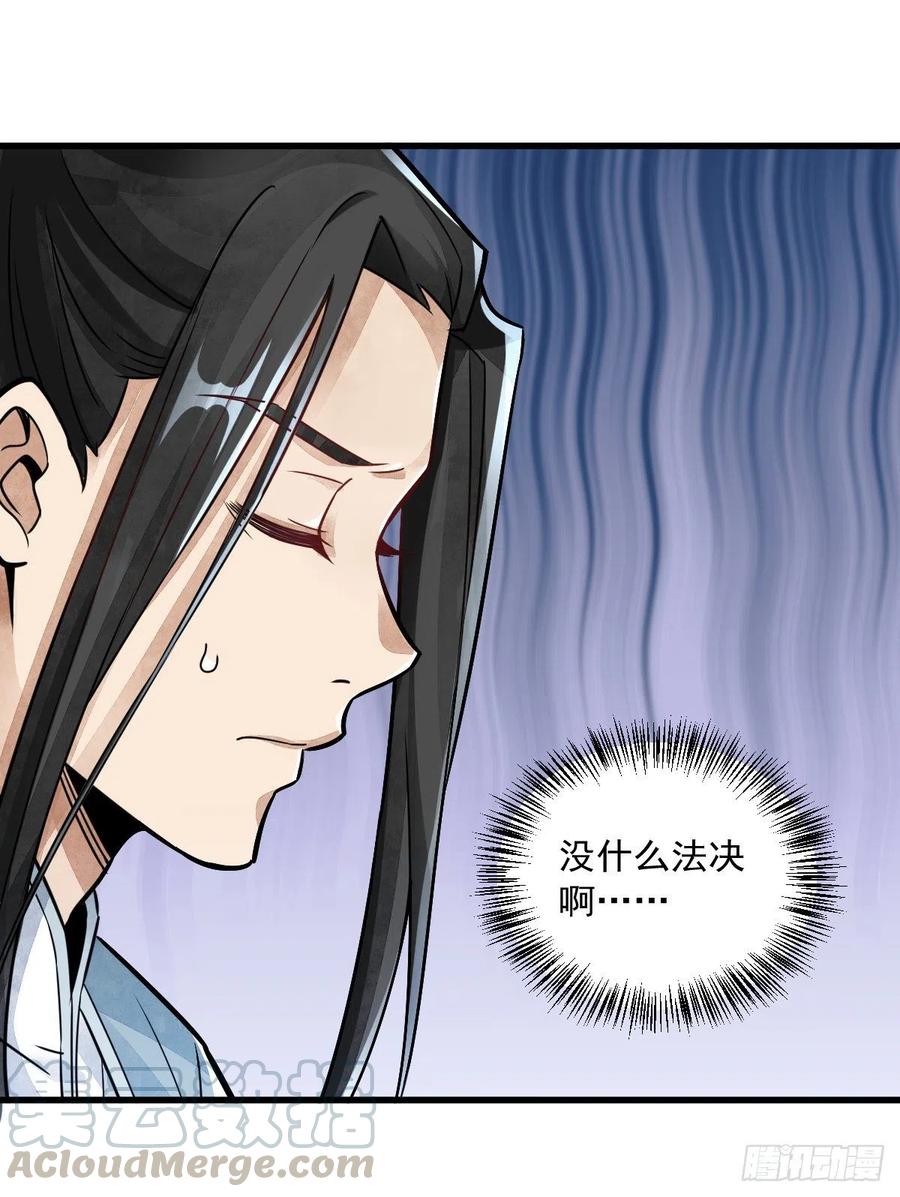 《烂柯棋缘》第14话 第10页
