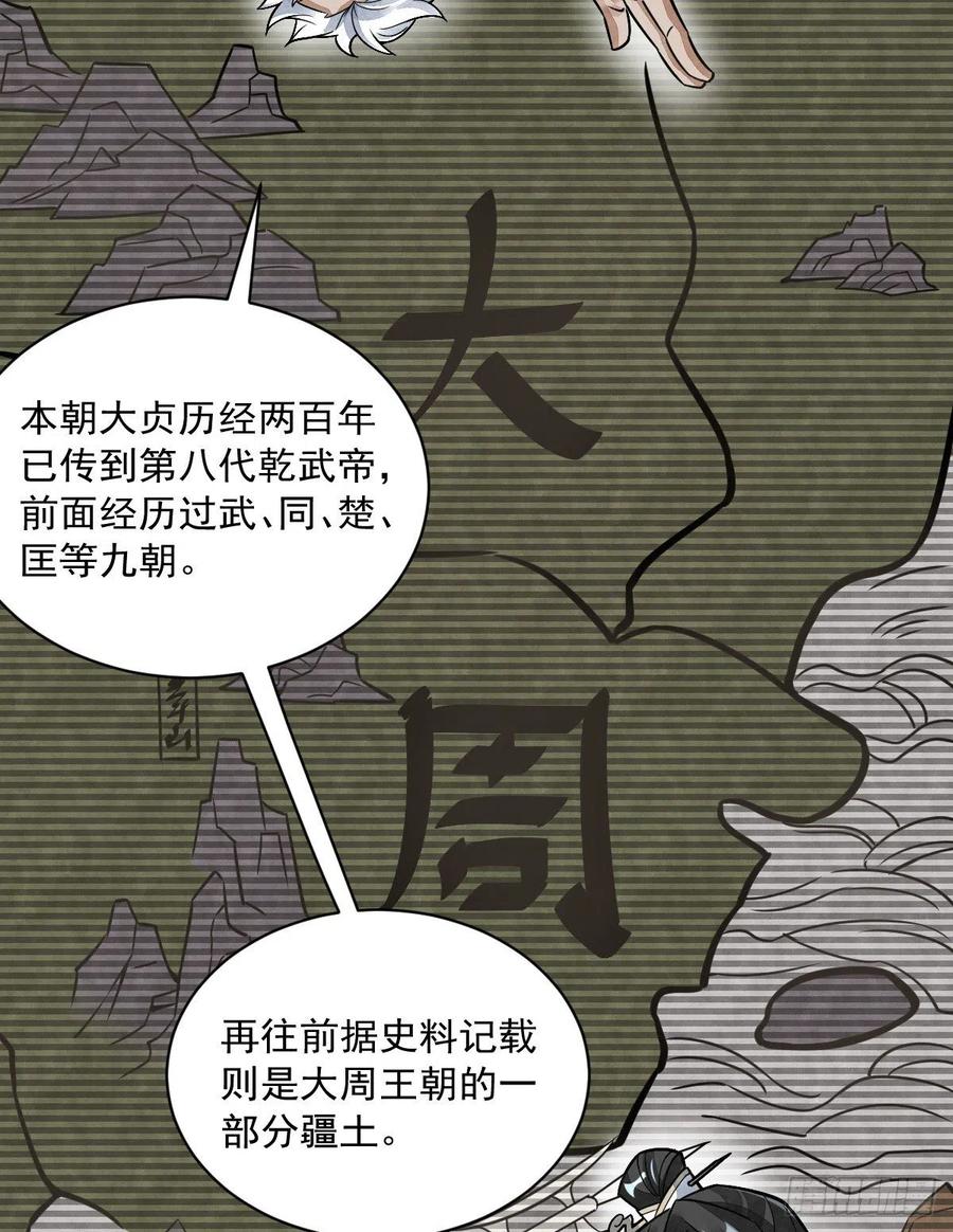《烂柯棋缘》第14话 第42页