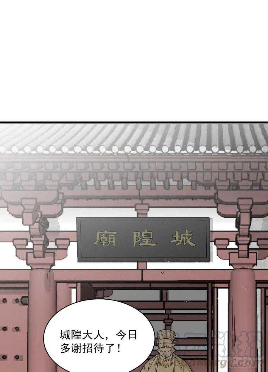 《烂柯棋缘》第14话 第46页
