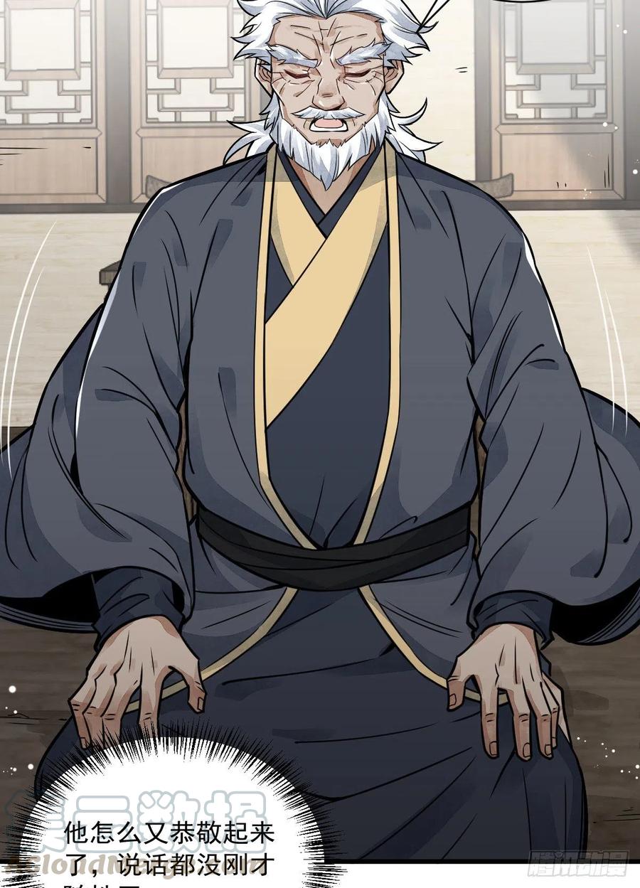 《烂柯棋缘》第14话 第40页