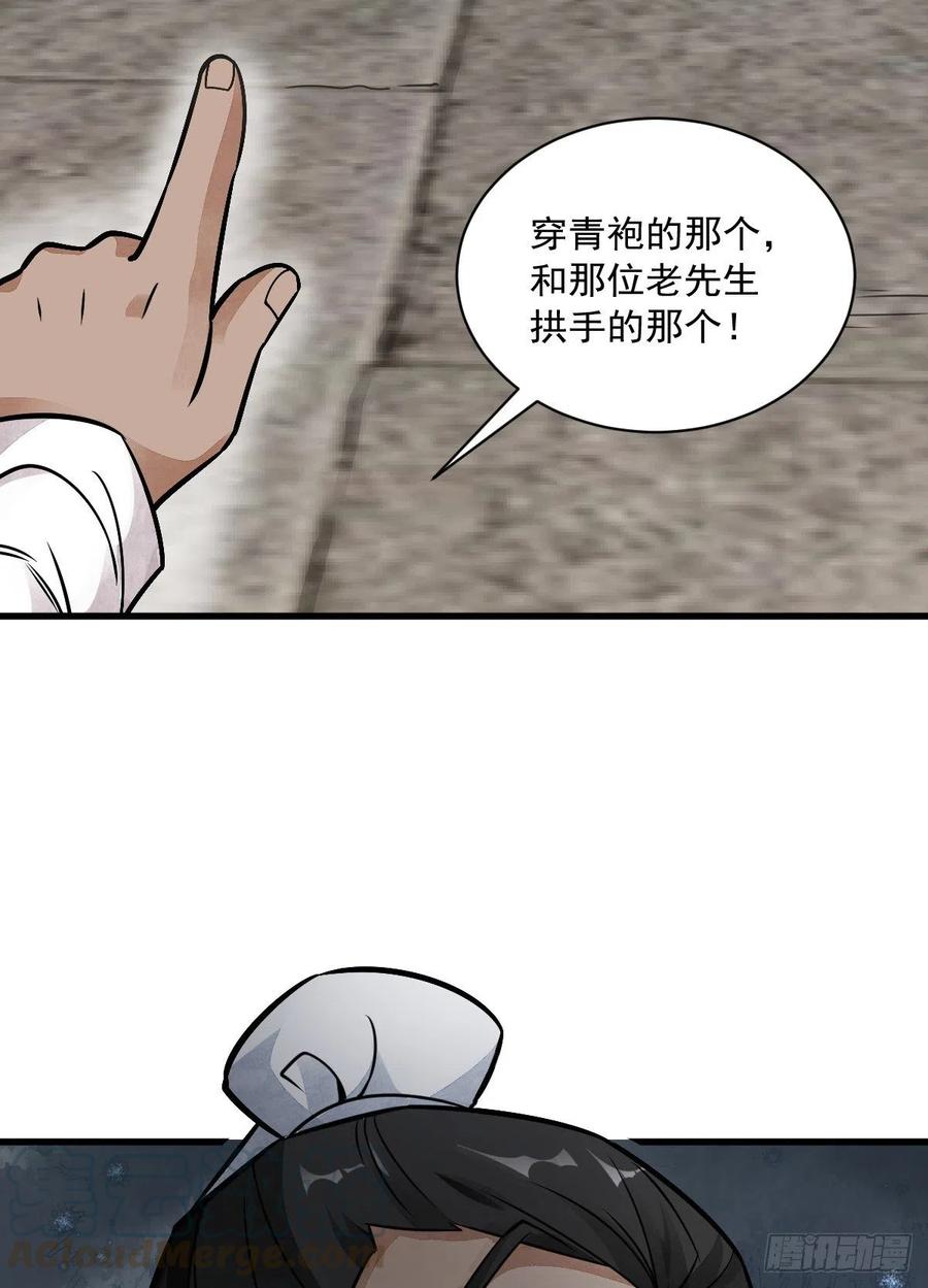 《烂柯棋缘》第14话 第55页