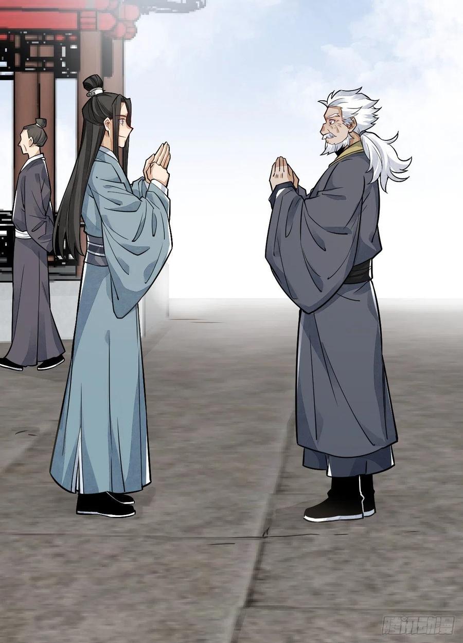 《烂柯棋缘》第14话 第54页