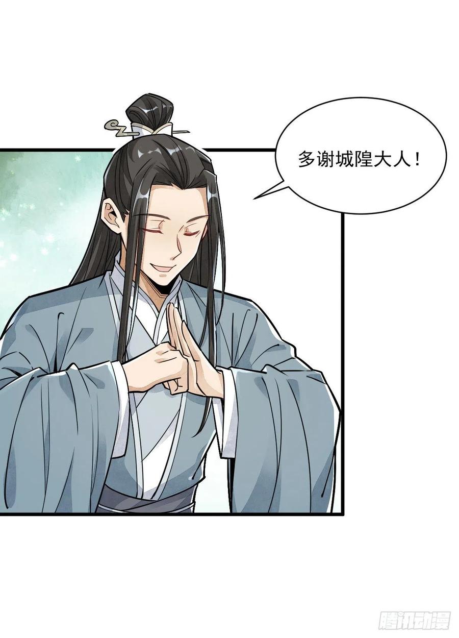 《烂柯棋缘》第14话 第48页