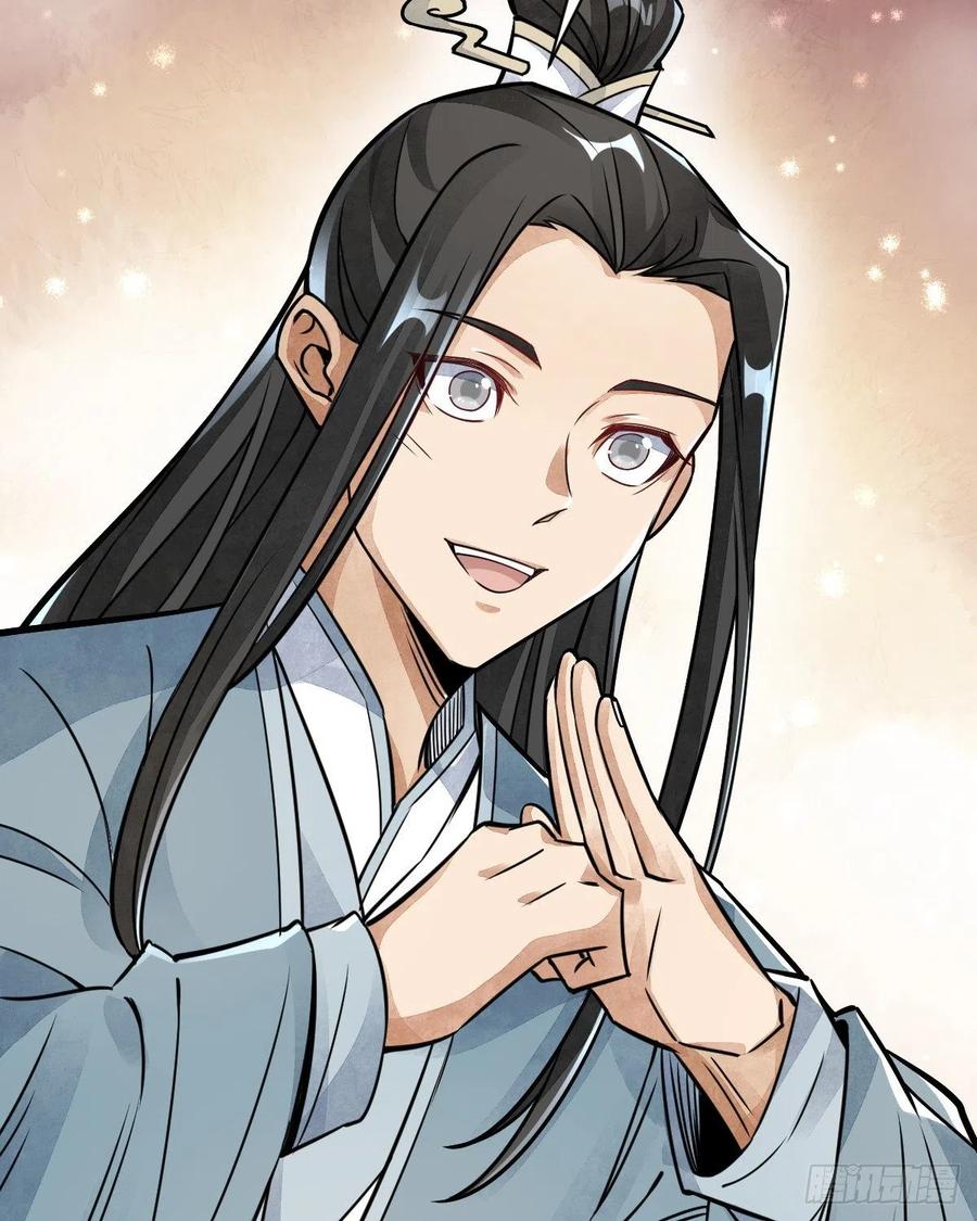 《烂柯棋缘》第14话 第17页