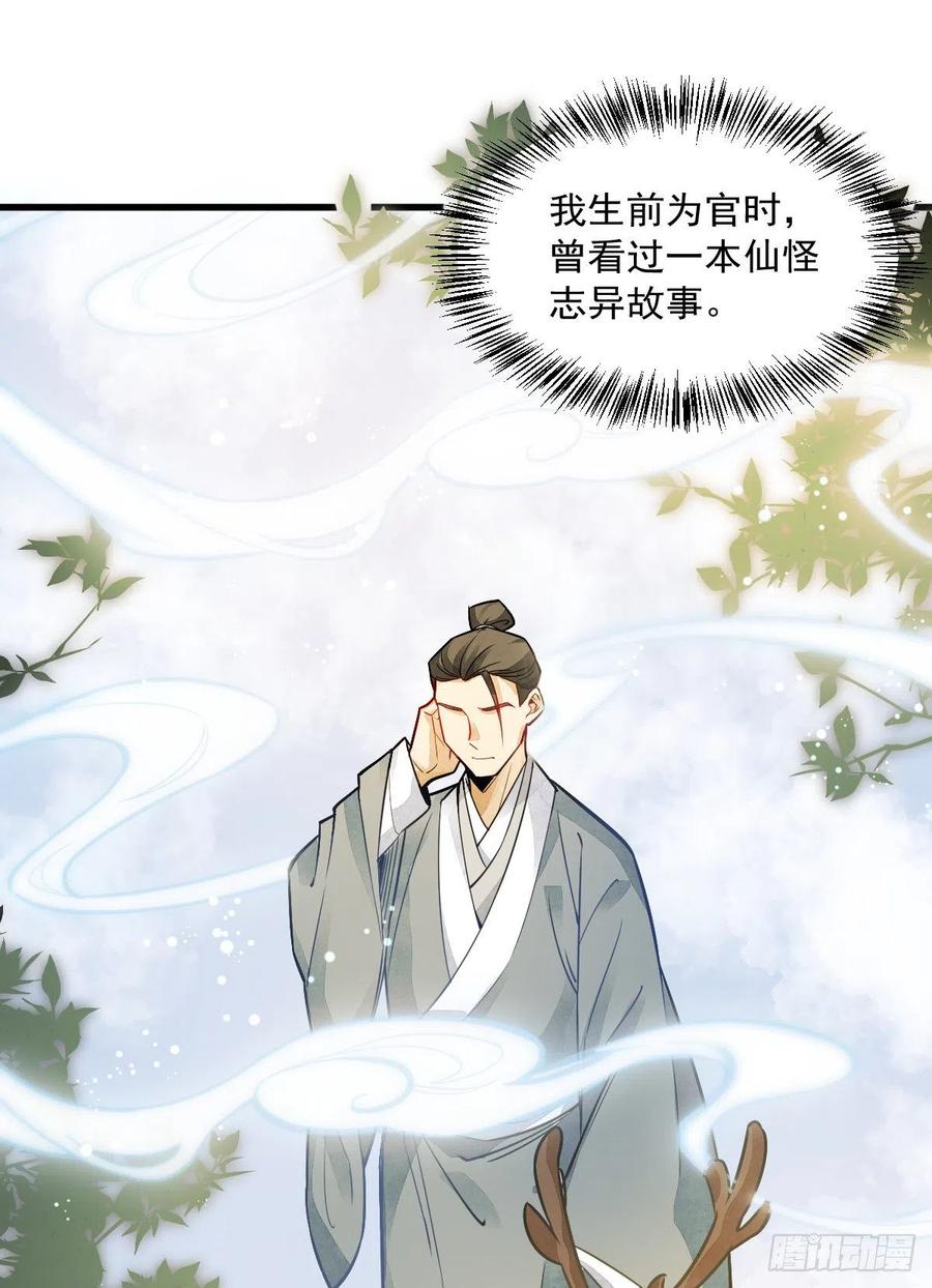《烂柯棋缘》第14话 第35页