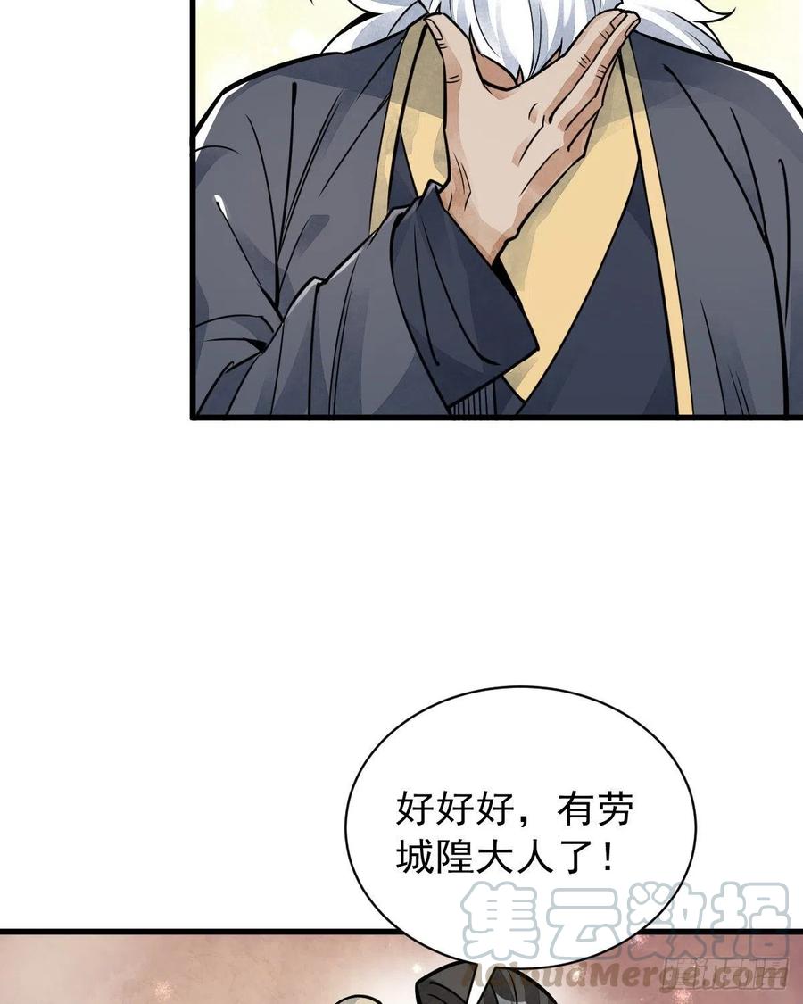 《烂柯棋缘》第14话 第16页