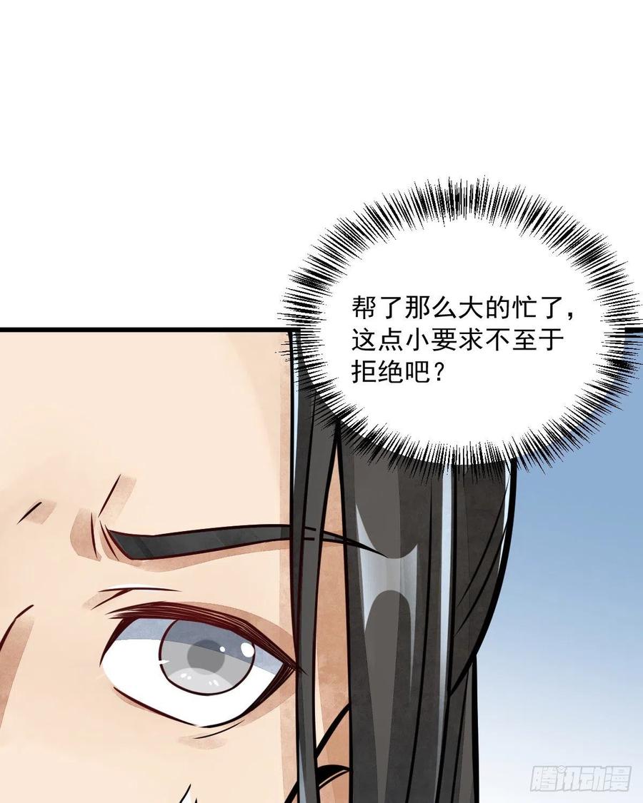 《烂柯棋缘》第14话 第14页