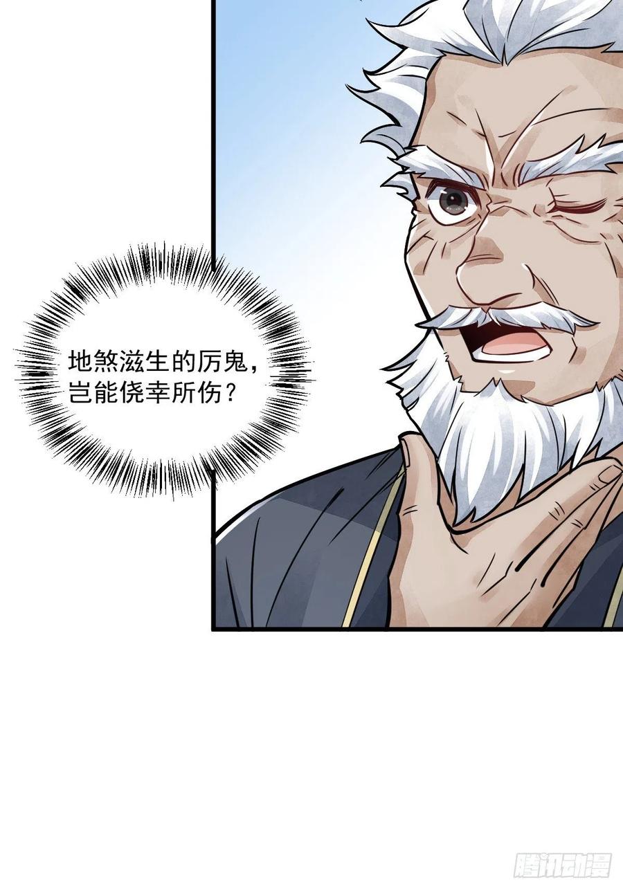 《烂柯棋缘》第14话 第5页
