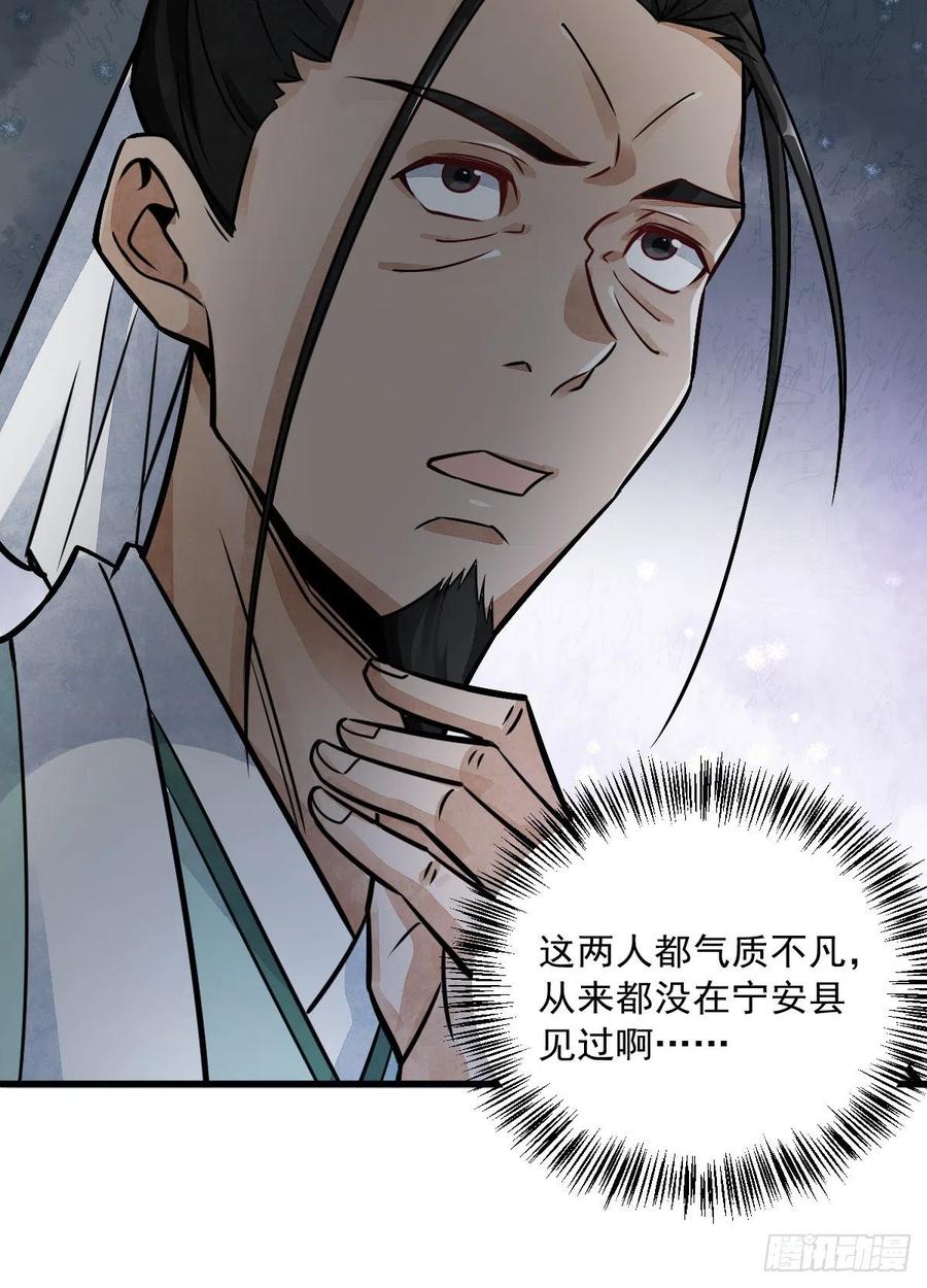 《烂柯棋缘》第14话 第56页