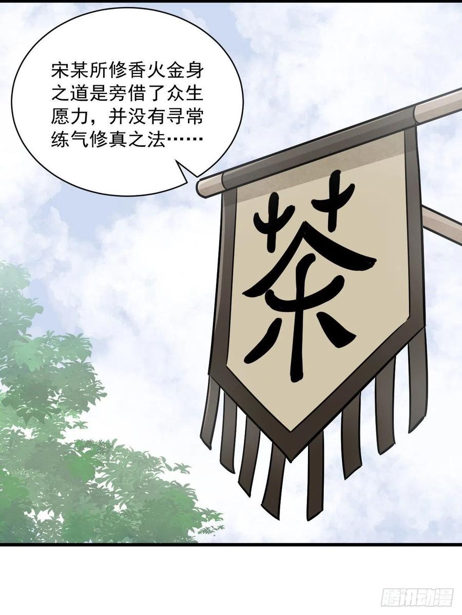 《烂柯棋缘》第14话 第8页