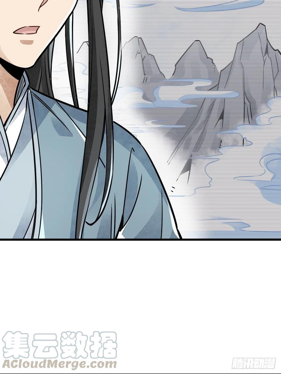 《烂柯棋缘》第14话 第7页
