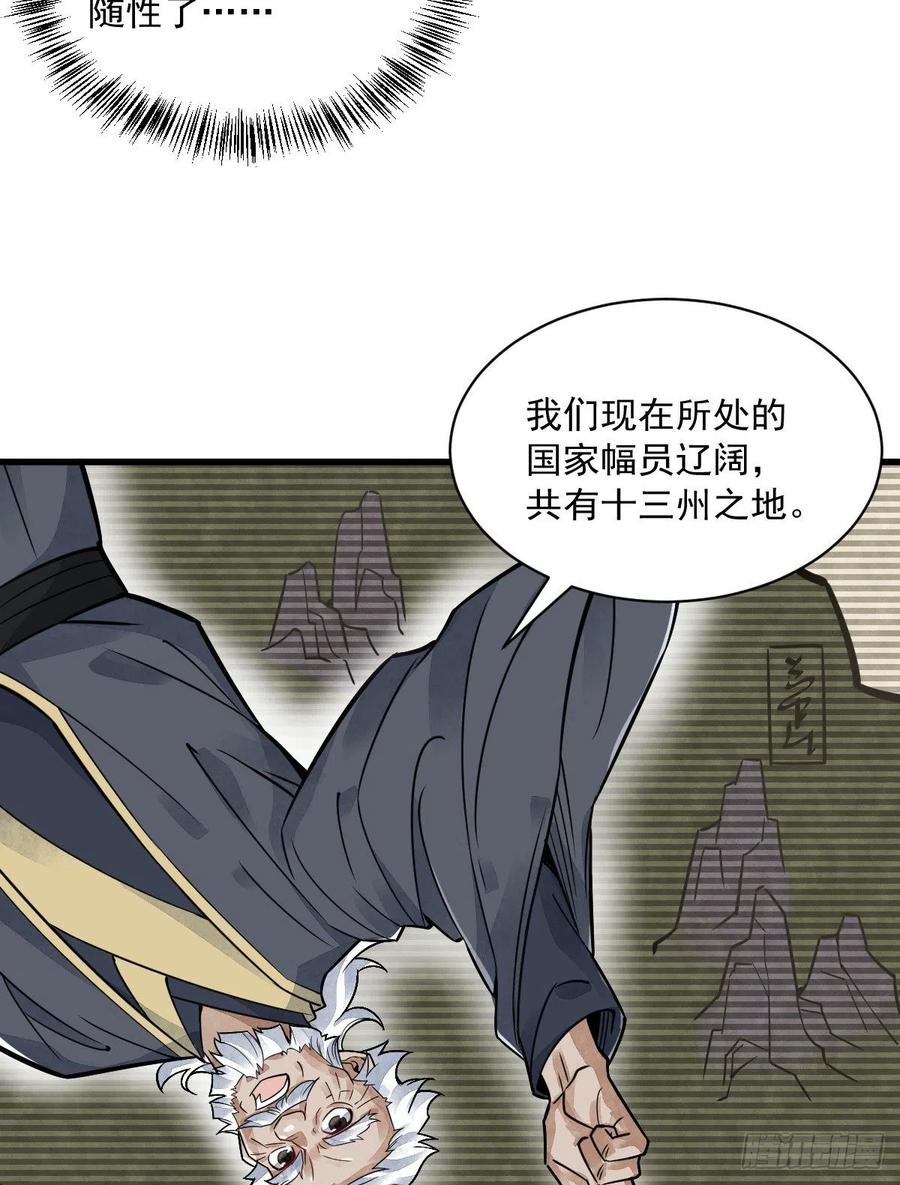 《烂柯棋缘》第14话 第41页