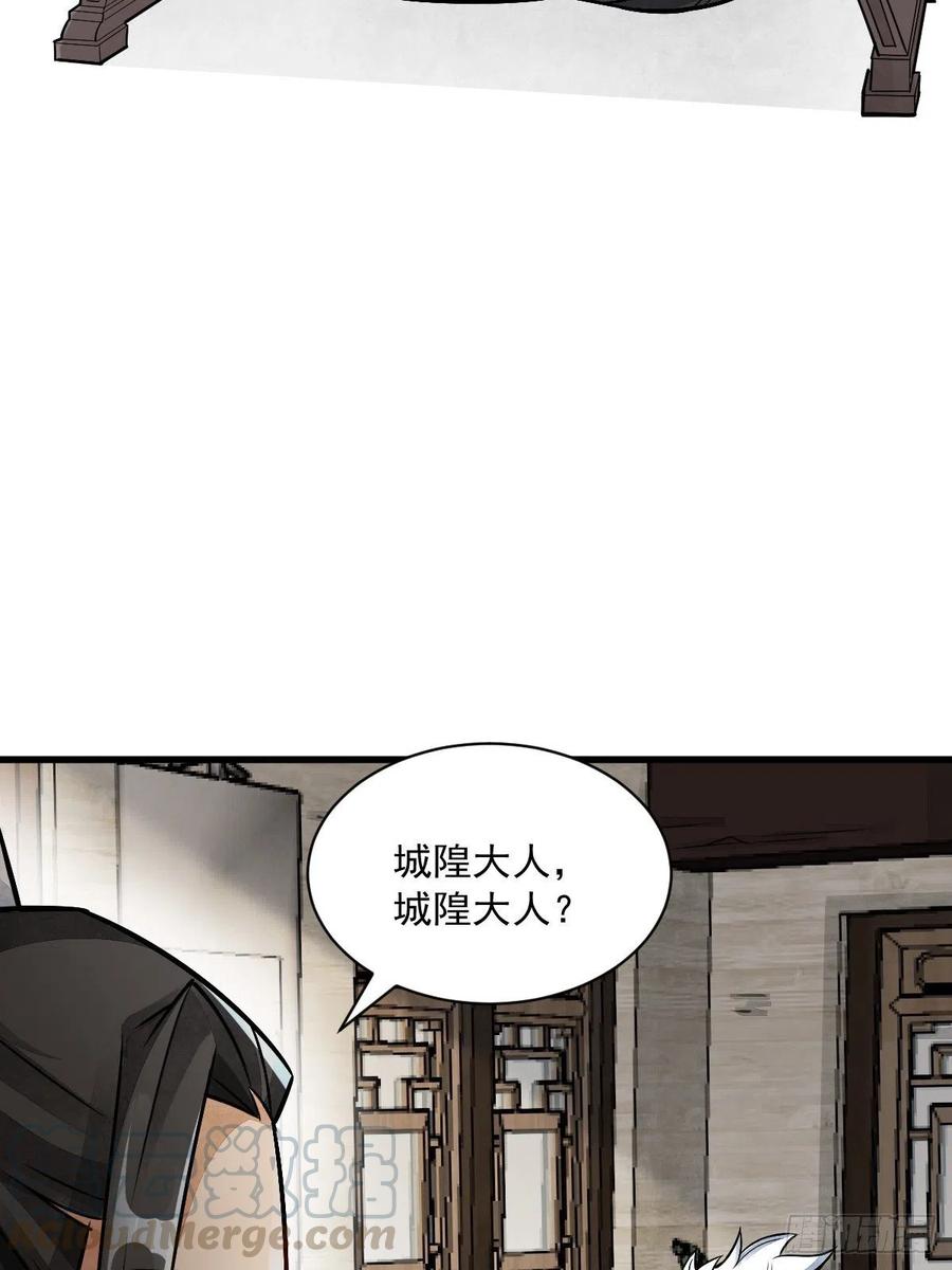 《烂柯棋缘》第14话 第37页
