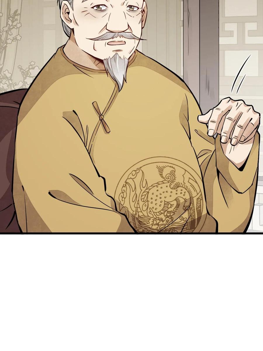 《烂柯棋缘》第148话 第6页