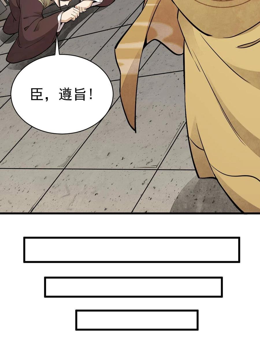 《烂柯棋缘》第148话 第50页