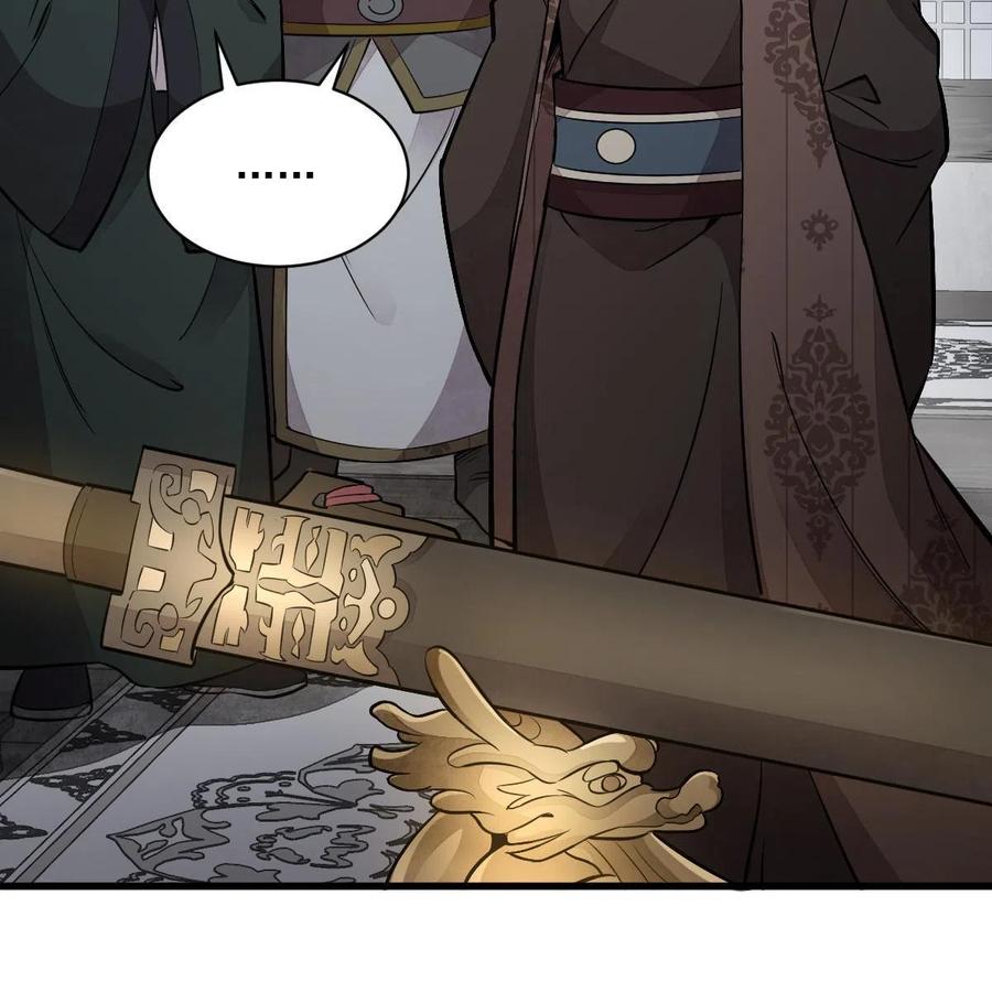 《烂柯棋缘》第148话 第62页