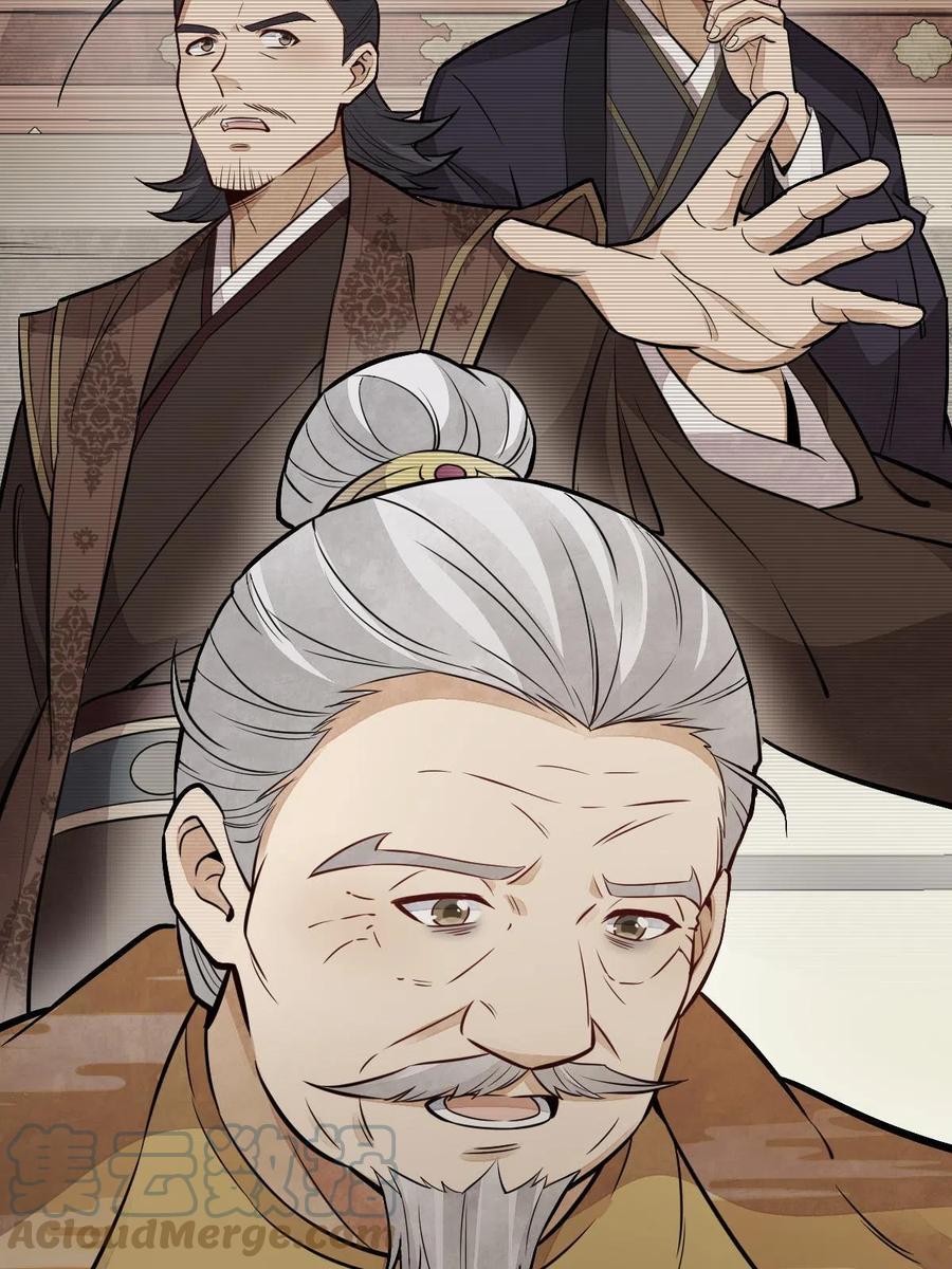 《烂柯棋缘》第148话 第46页
