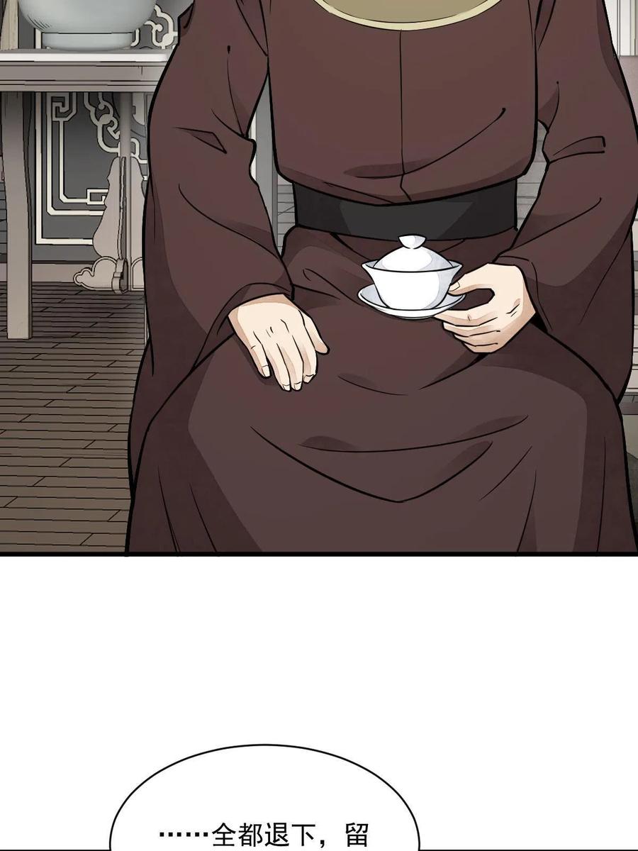 《烂柯棋缘》第148话 第35页
