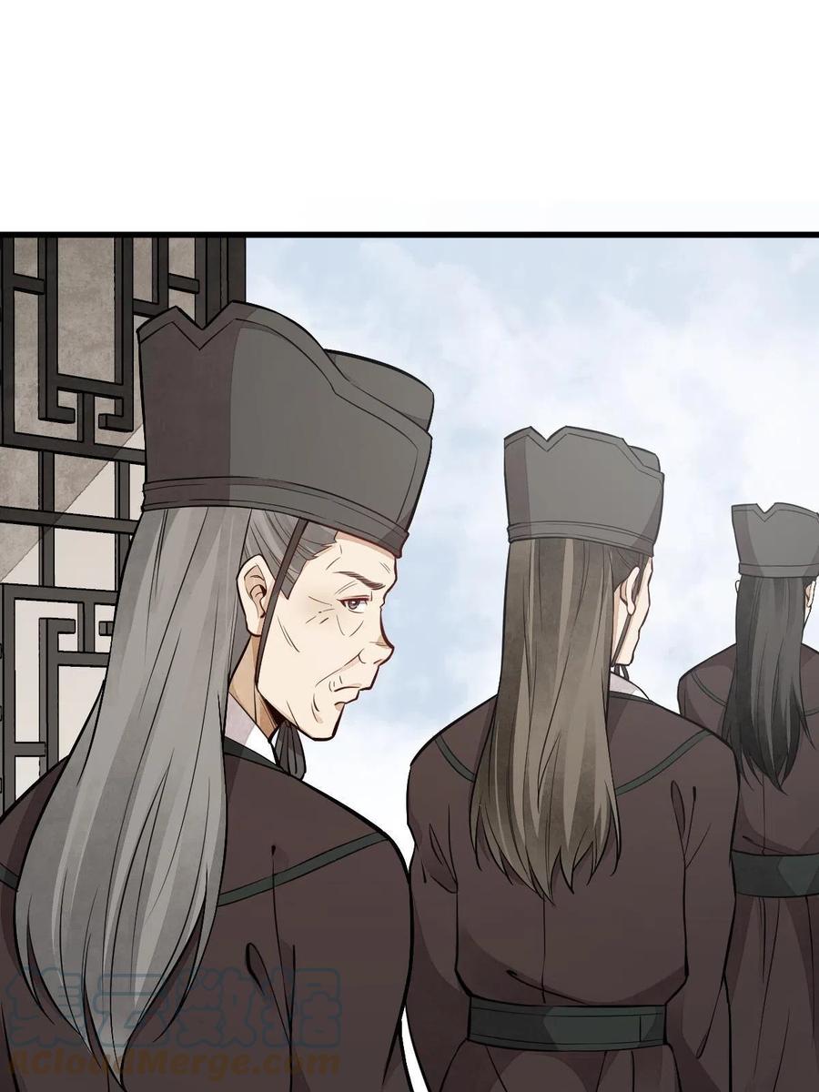 《烂柯棋缘》第148话 第37页