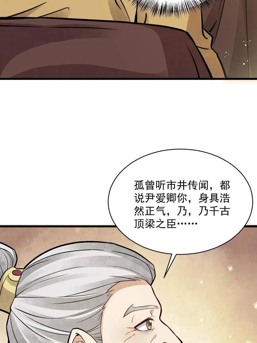 《烂柯棋缘》第148话 第9页