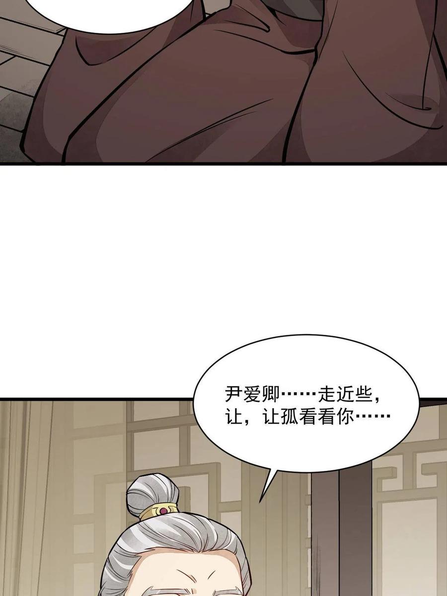 《烂柯棋缘》第148话 第5页