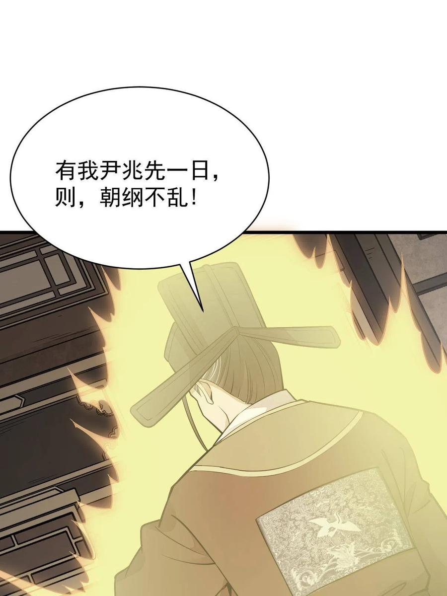 《烂柯棋缘》第148话 第41页