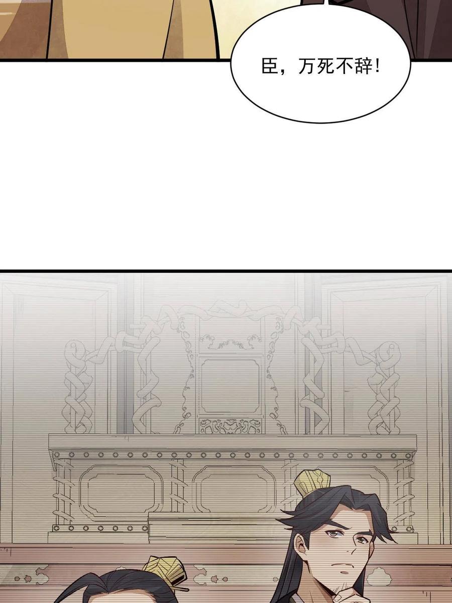 《烂柯棋缘》第148话 第45页