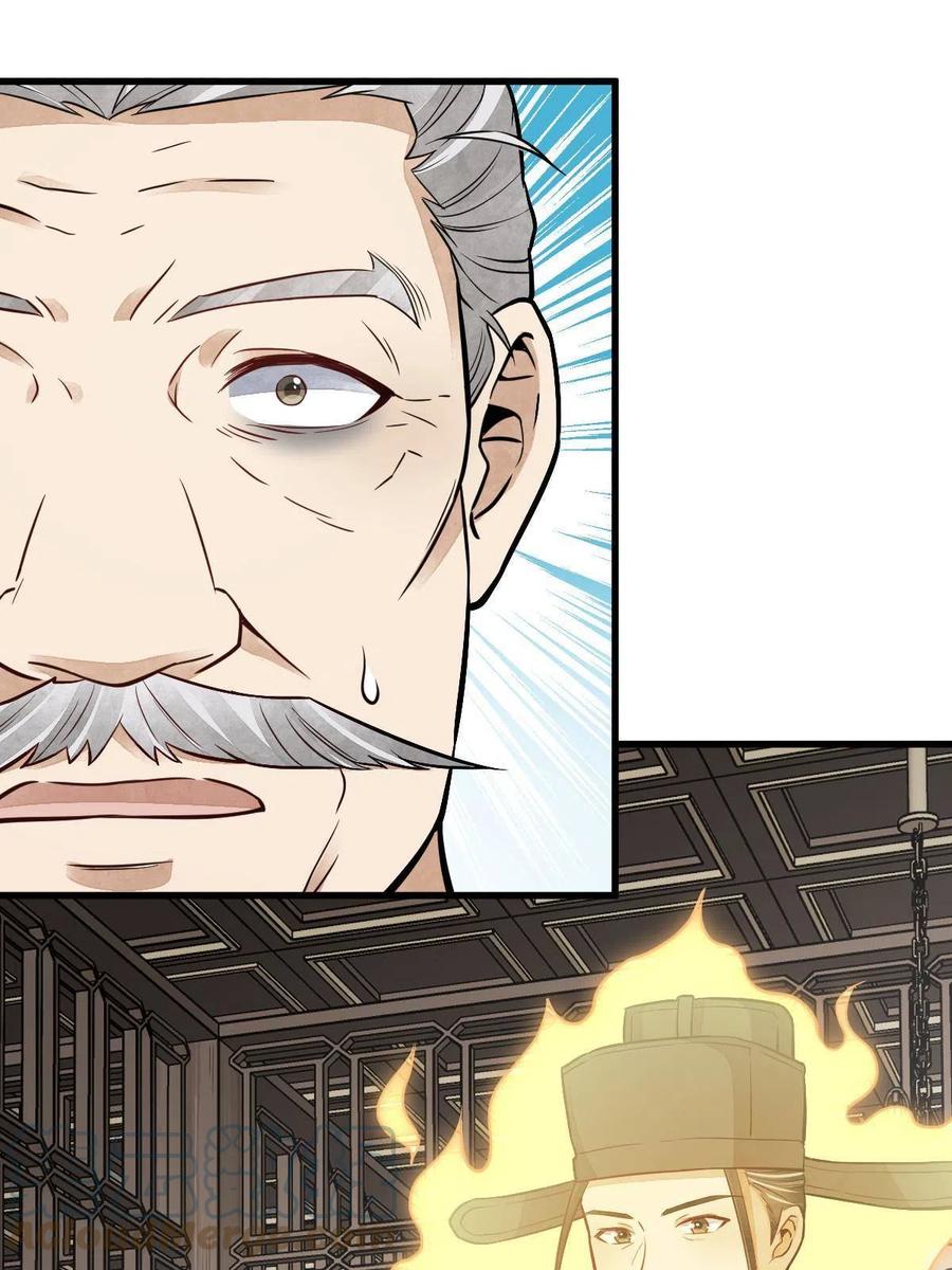 《烂柯棋缘》第148话 第7页