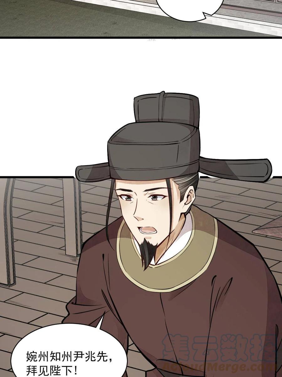 《烂柯棋缘》第148话 第4页