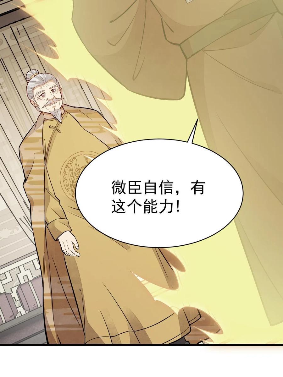 《烂柯棋缘》第148话 第42页