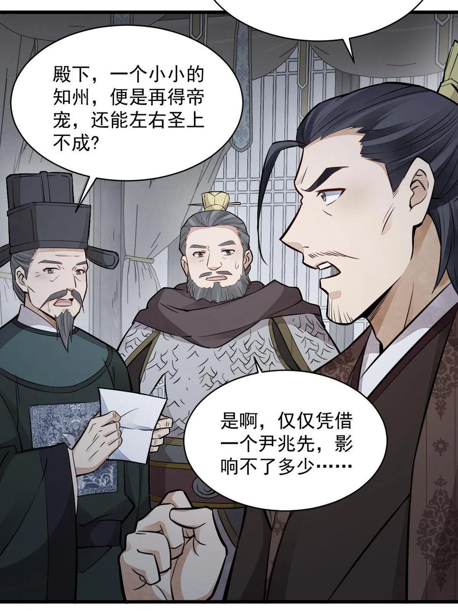 《烂柯棋缘》第148话 第60页