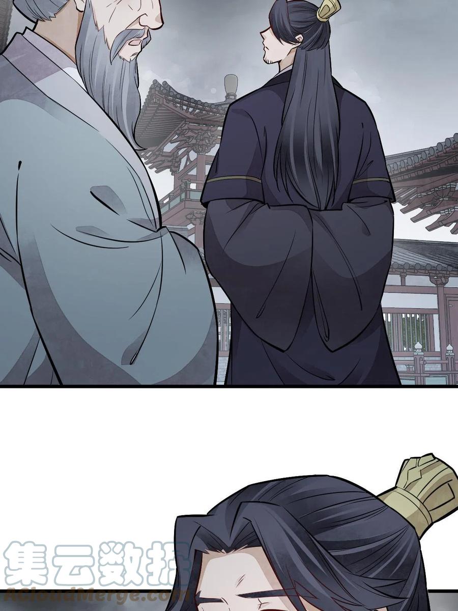 《烂柯棋缘》第148话 第52页
