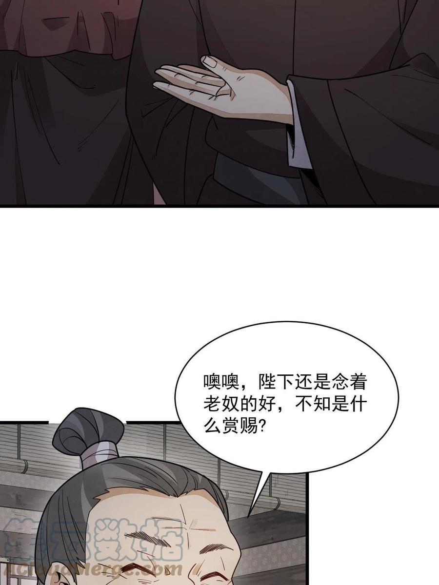 《烂柯棋缘》第149话 第28页