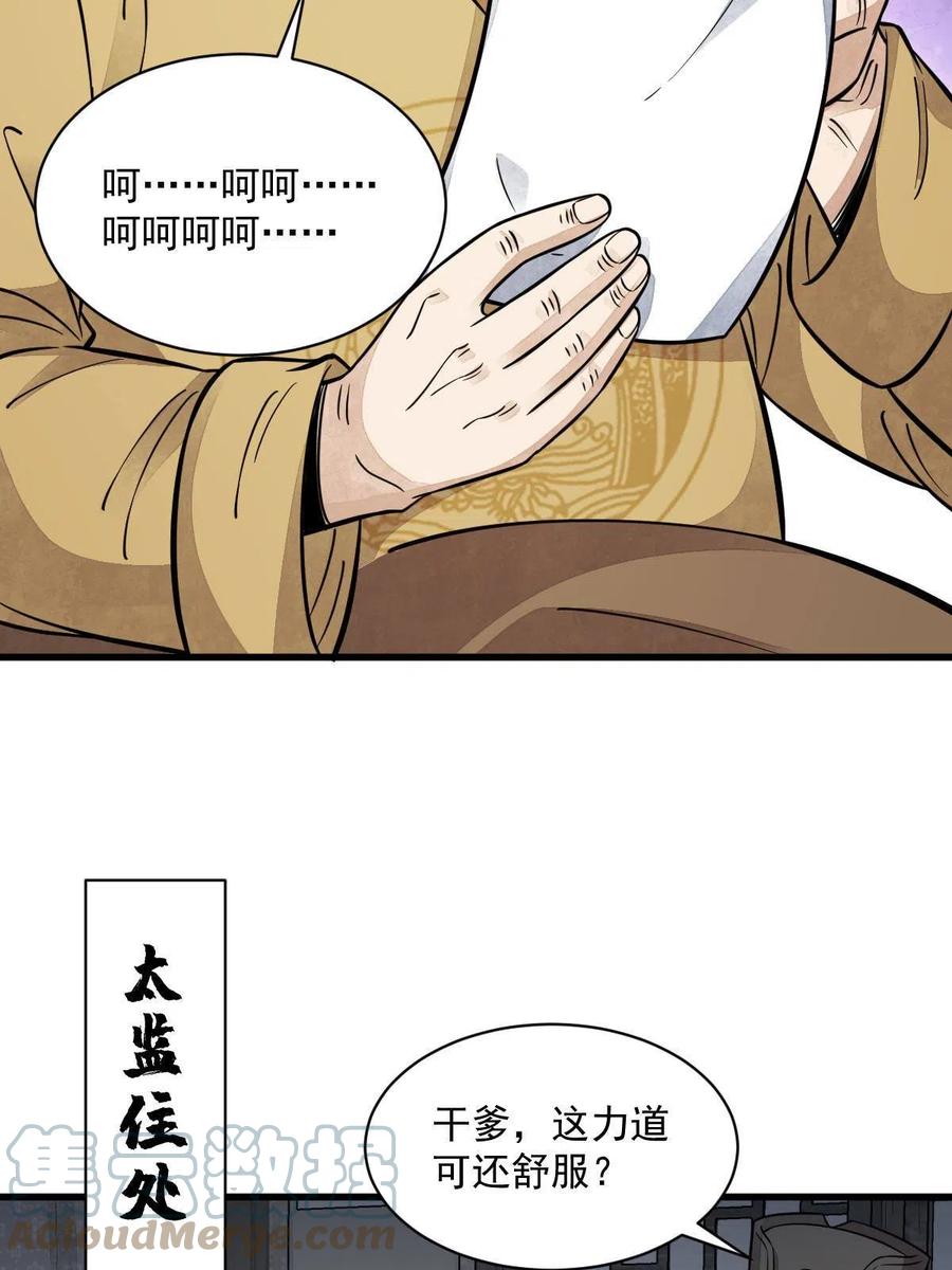 《烂柯棋缘》第149话 第22页