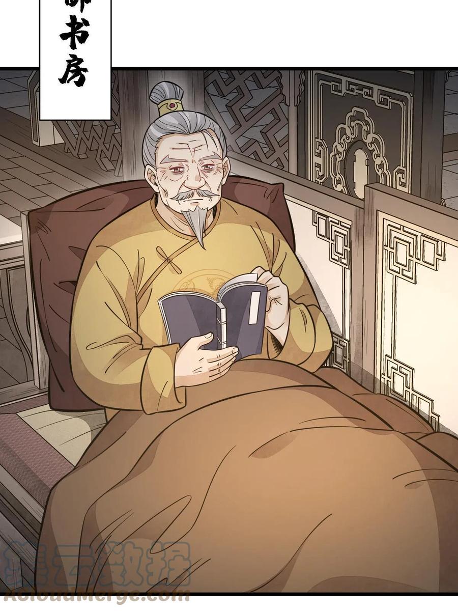 《烂柯棋缘》第149话 第19页