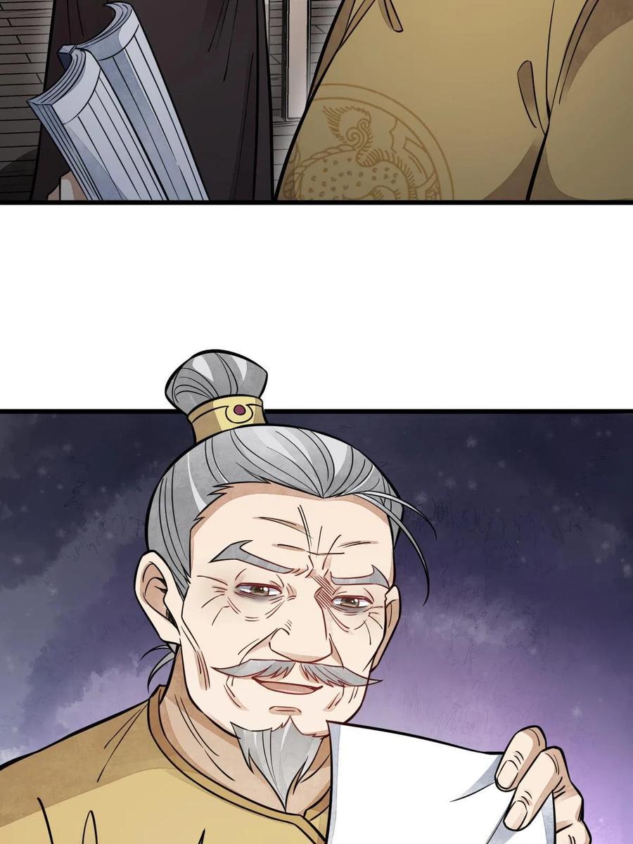 《烂柯棋缘》第149话 第21页