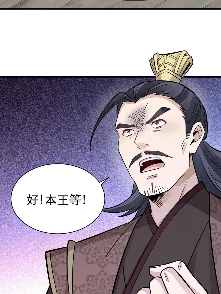 《烂柯棋缘》第149话 第42页
