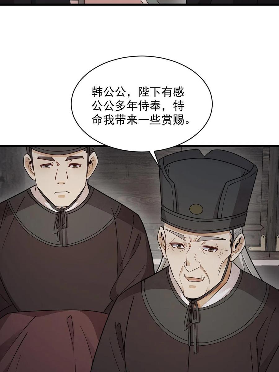 《烂柯棋缘》第149话 第27页