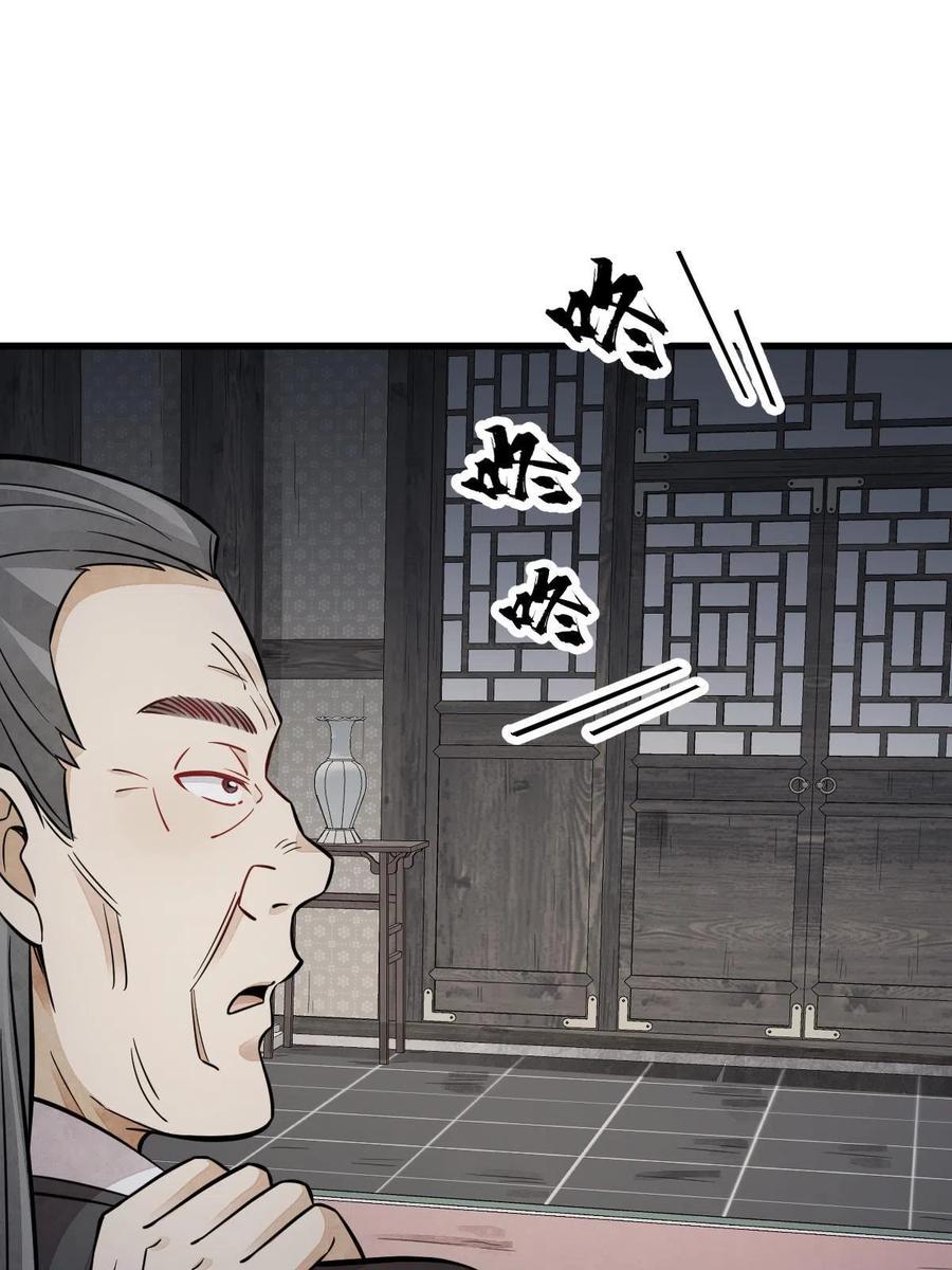 《烂柯棋缘》第149话 第24页