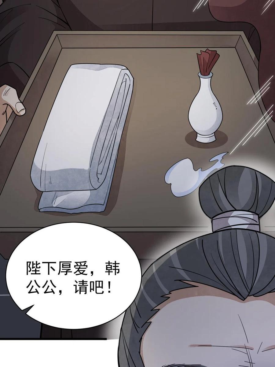 《烂柯棋缘》第149话 第30页