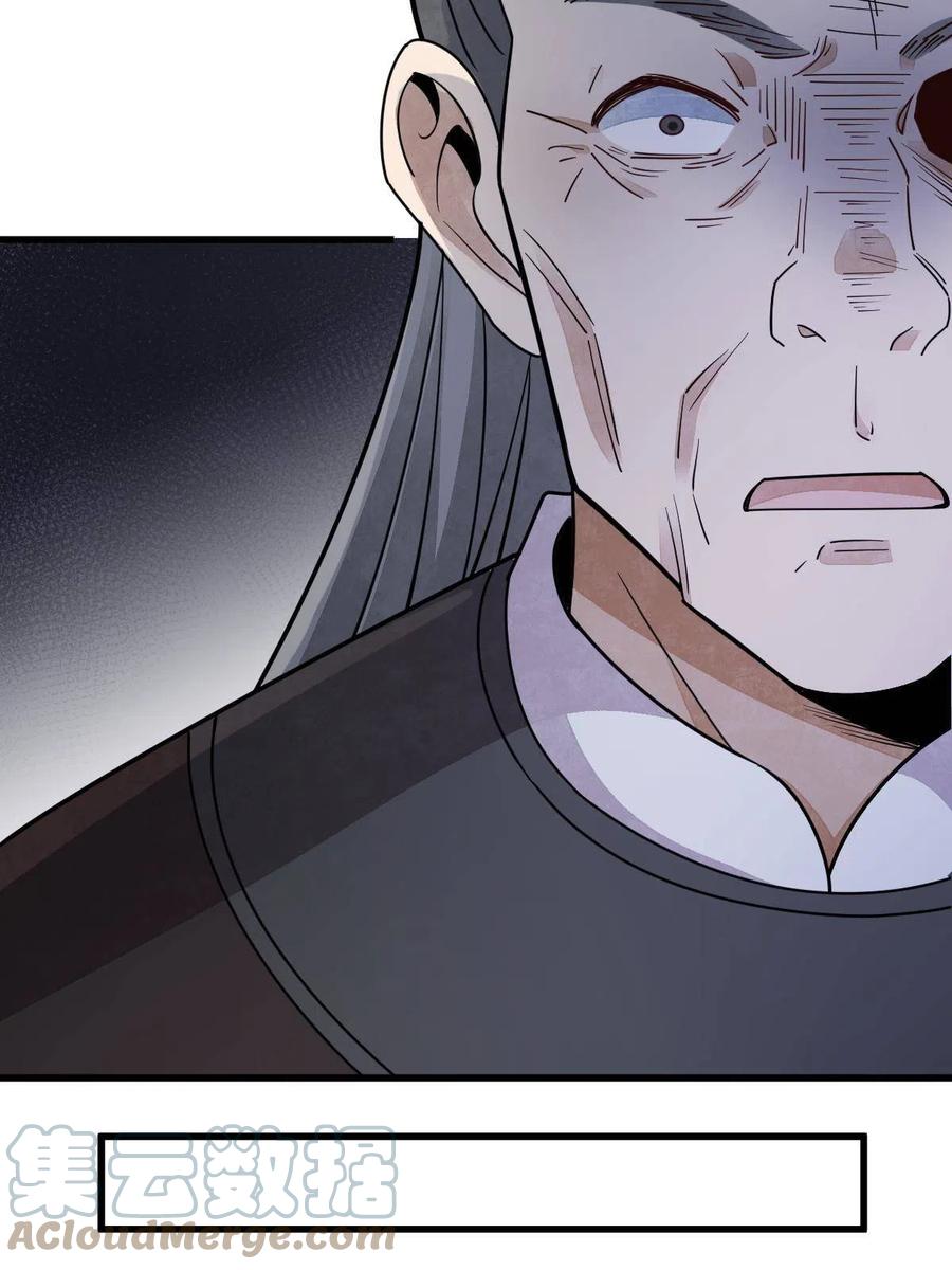 《烂柯棋缘》第149话 第31页