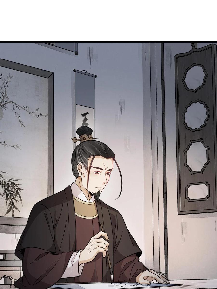 《烂柯棋缘》第149话 第3页