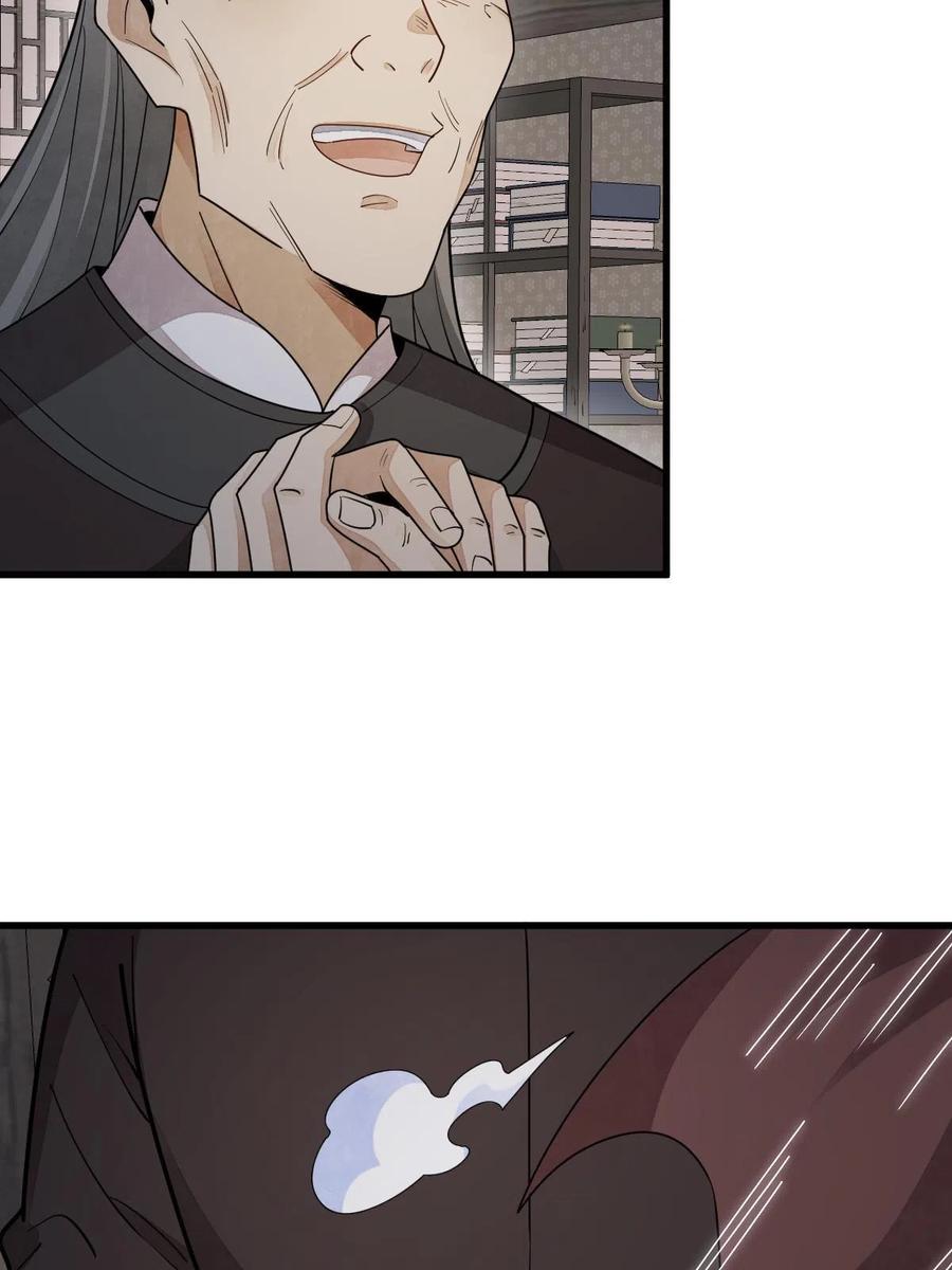 《烂柯棋缘》第149话 第29页