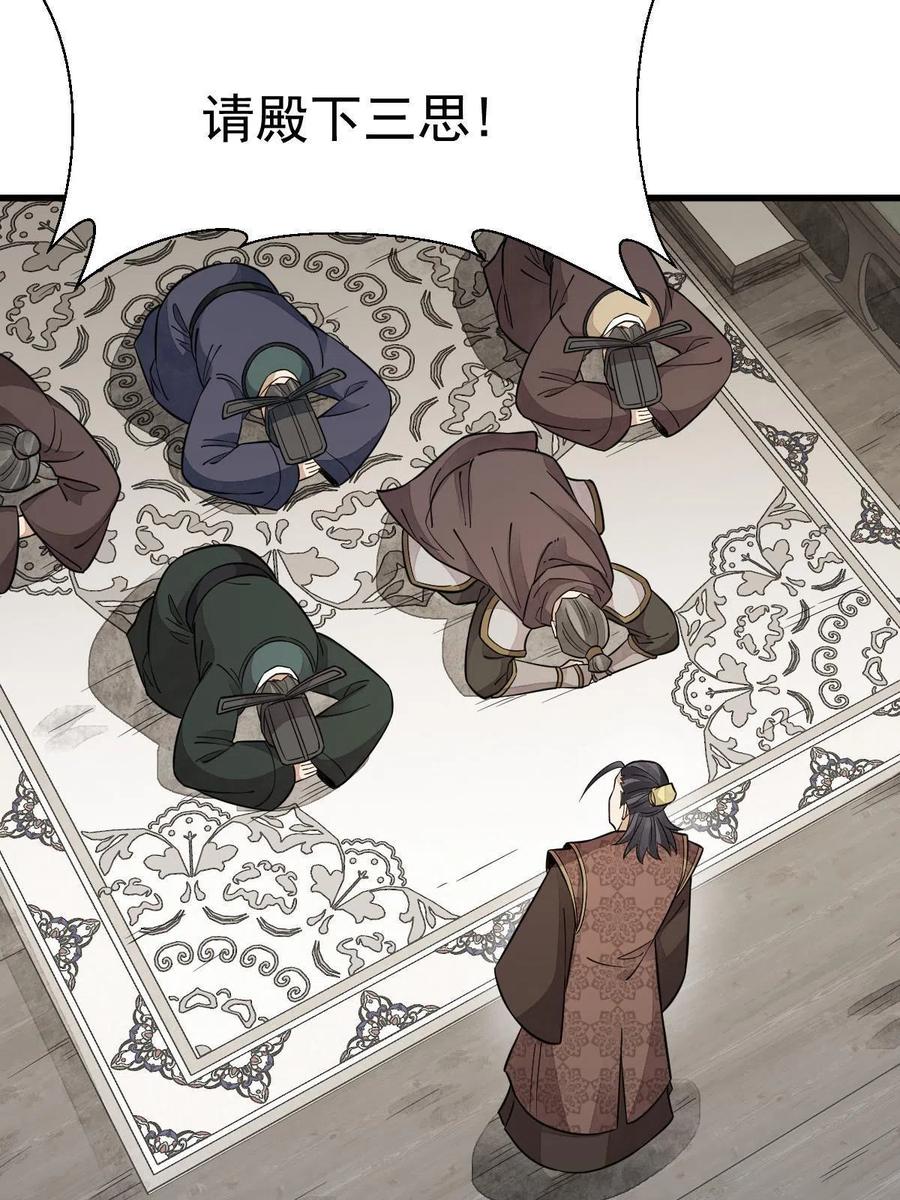 《烂柯棋缘》第149话 第41页