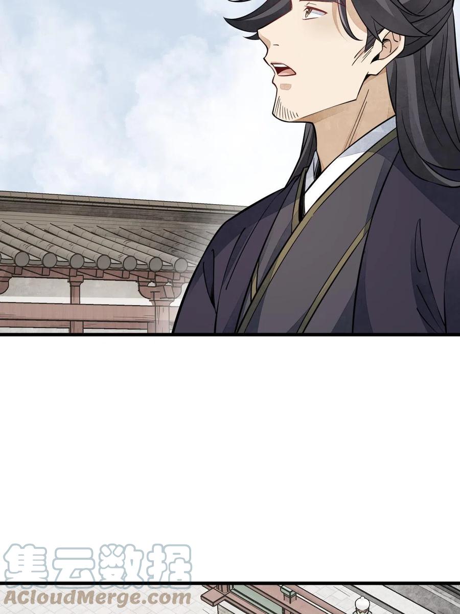 《烂柯棋缘》第149话 第46页