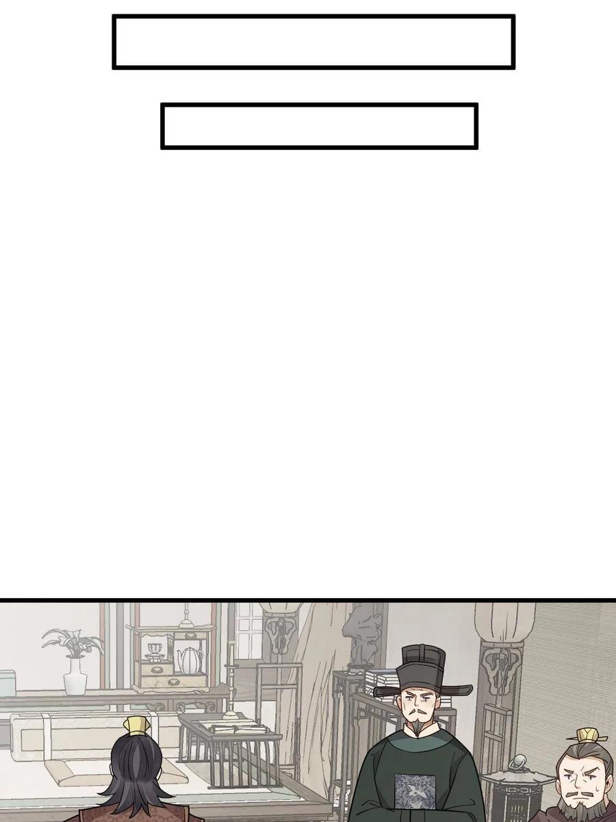 《烂柯棋缘》第149话 第32页