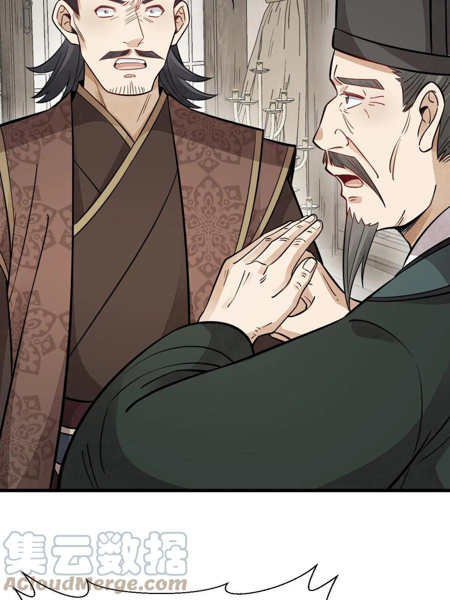 《烂柯棋缘》第149话 第40页