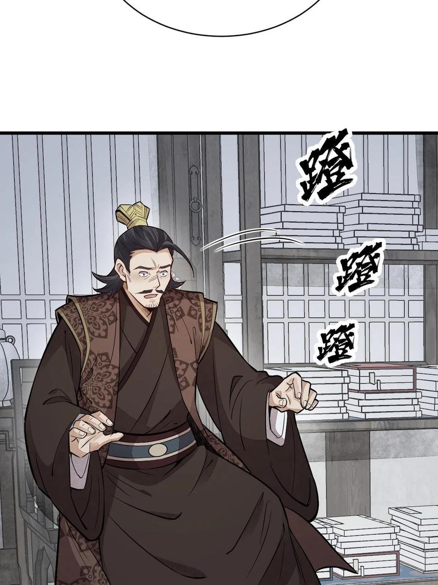 《烂柯棋缘》第150话 第57页